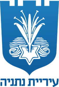עיריית נתניה  - האתר המסחרי שלנו