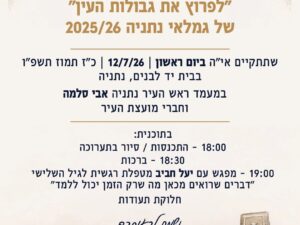 תערוכת צילום - קורס לגיל השלישי בשיתוף מוני 100